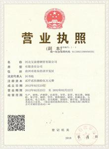 扬州公司营业执照