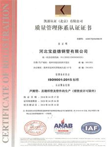 扬州公司质量管理体系证书